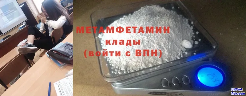 Метамфетамин Methamphetamine  магазин    Новоузенск 