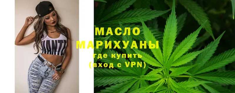 Дистиллят ТГК гашишное масло  Новоузенск 